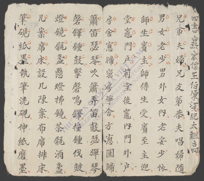 幼学汉字新书(q.)-