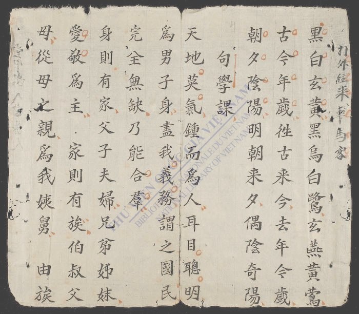 幼学汉字新书(q.)-
