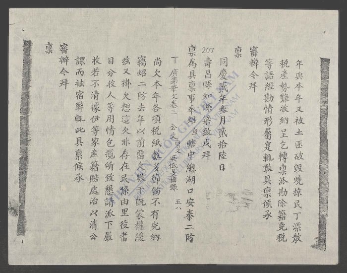广集华文(q.)-