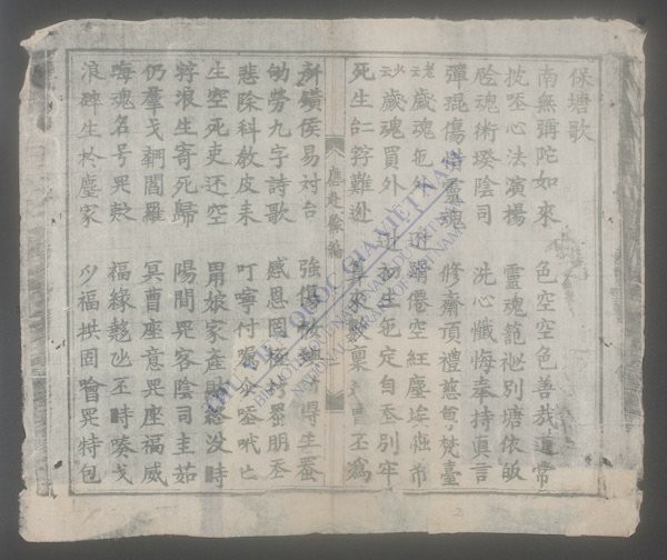 应赴余编总集-