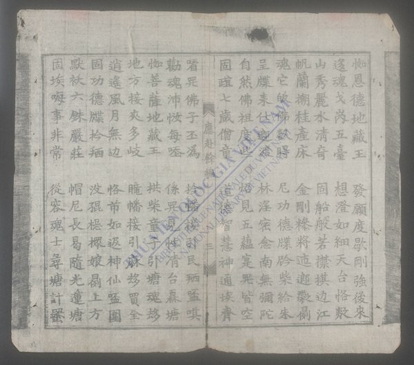 应赴余编总集-