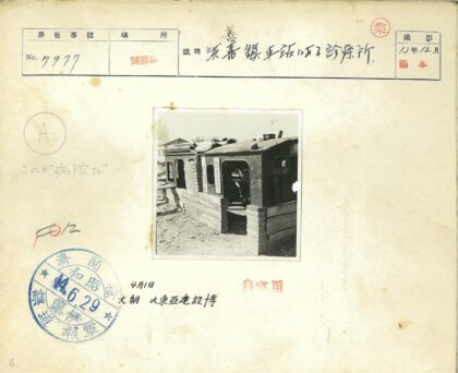 废旧汽车木板临时建筑标志.jpg