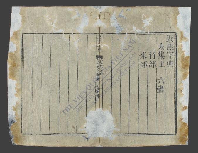 康熙字典(上)-
