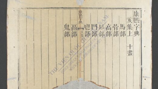 康熙字典上 1.jpg
