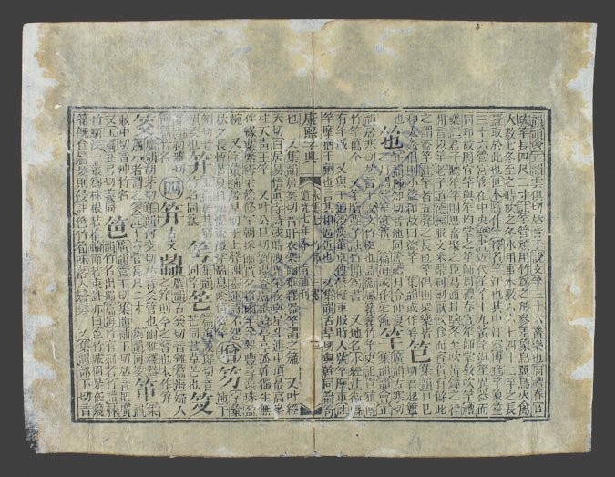 康熙字典(上)-