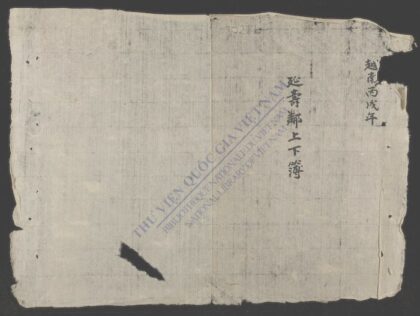 延寿邻上下簿 1.jpg
