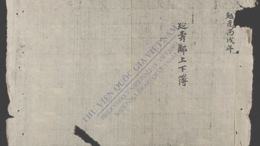 延寿邻上下簿 1.jpg