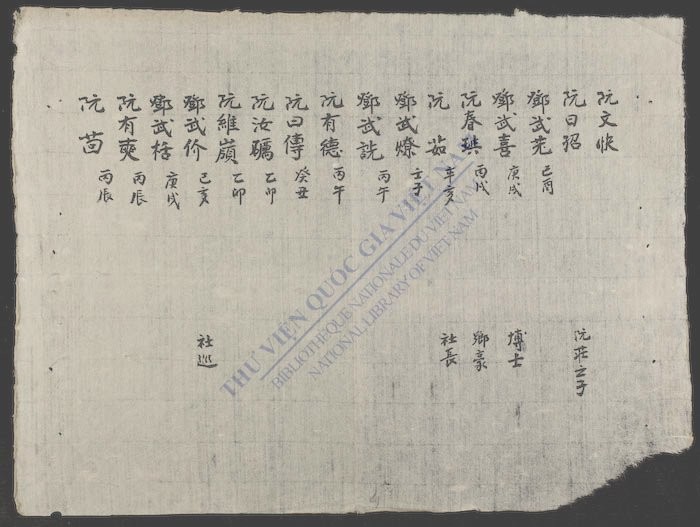 延寿邻上下簿-