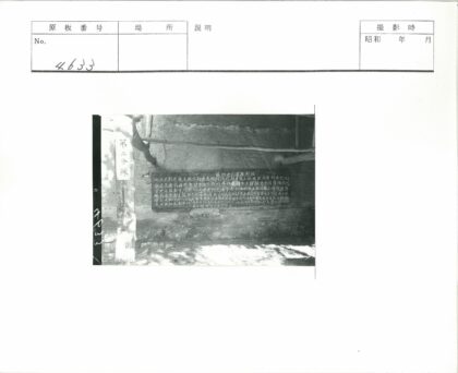 建筑内黑板与木杆中文墙.jpg