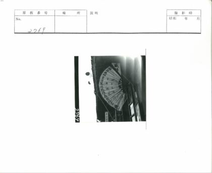 建筑前汉字风扇与标志.jpg
