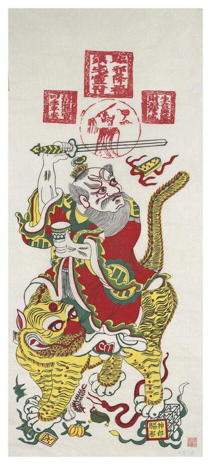 张天师.jpg