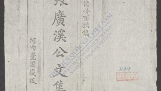 张广溪公文集 1.jpg