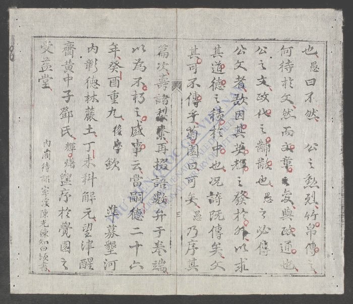 张广溪公文集-