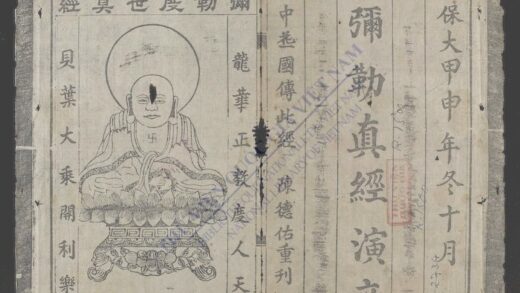 弥勒真经演音 1.jpg