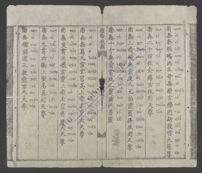 弥勒真经演音-