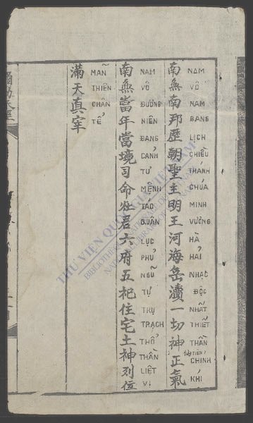 弥勒真经演音-