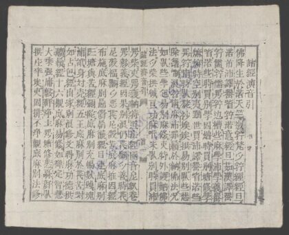 弥陀因菓正经演音 1.jpg