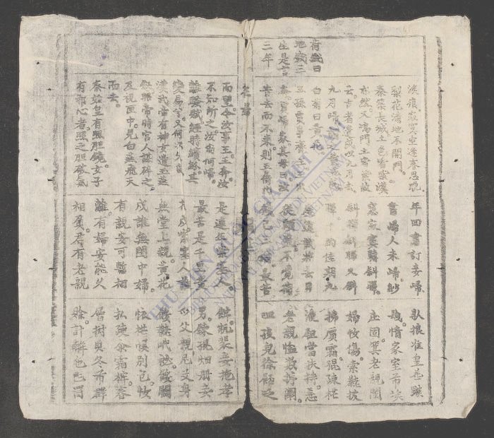 征妇吟-
