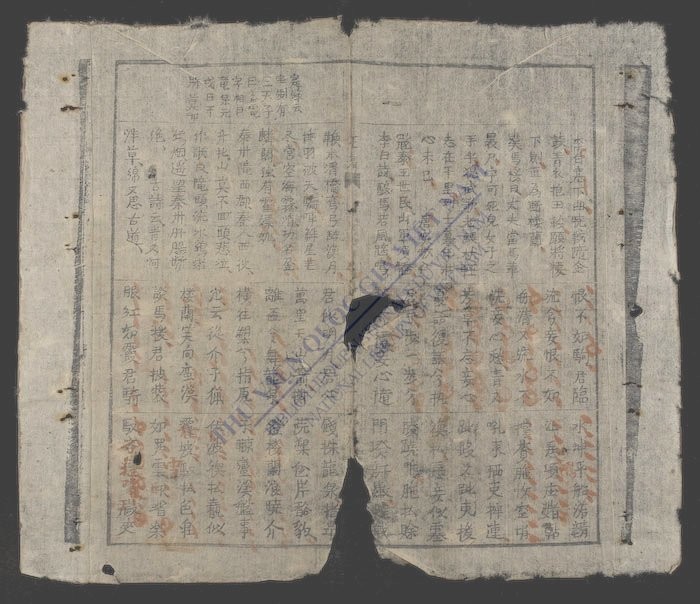 征妇吟备录-