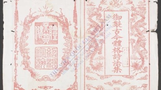 御制古金体格诗法集q.01 1.jpg