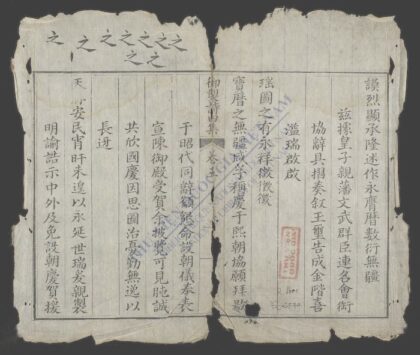 御制古金体格诗法集q.05 06 1.jpg