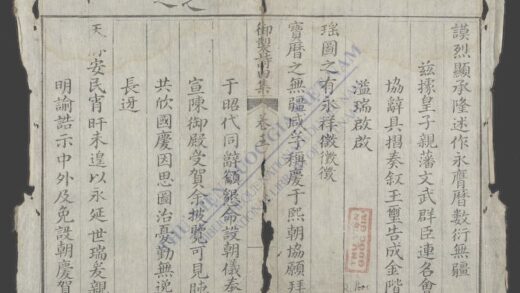 御制古金体格诗法集q.05 06 1.jpg
