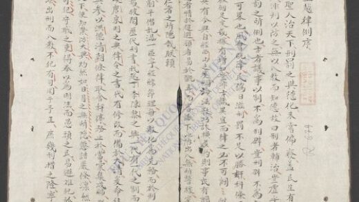 御制皇越律例 1.jpg