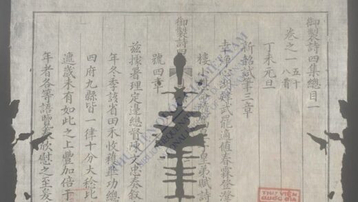 御制诗四集 1.jpg