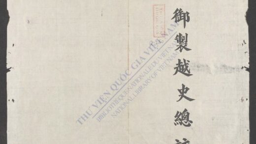 御制越史总咏q.01 1.jpg