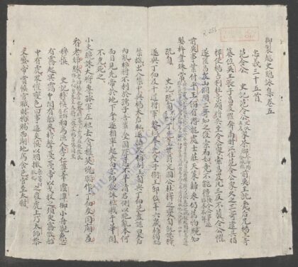御制越史总咏q.02 1.jpg