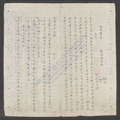 御制越史总咏q.03 1.jpg