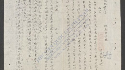 御制越史总咏q.03 1.jpg
