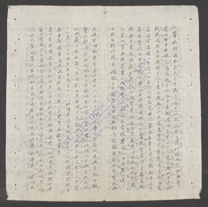 御制越史总咏(q.)-