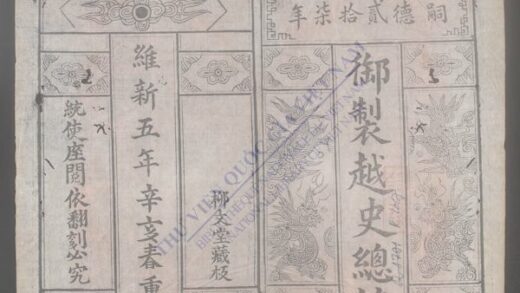 御制越史总咏q.上 1.jpg