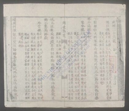 御制越史总咏q.下 1.jpg