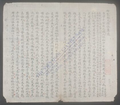 御制越史总咏集 1.jpg