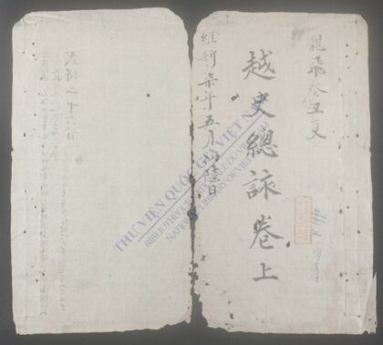御制越史总咏集 1.jpg