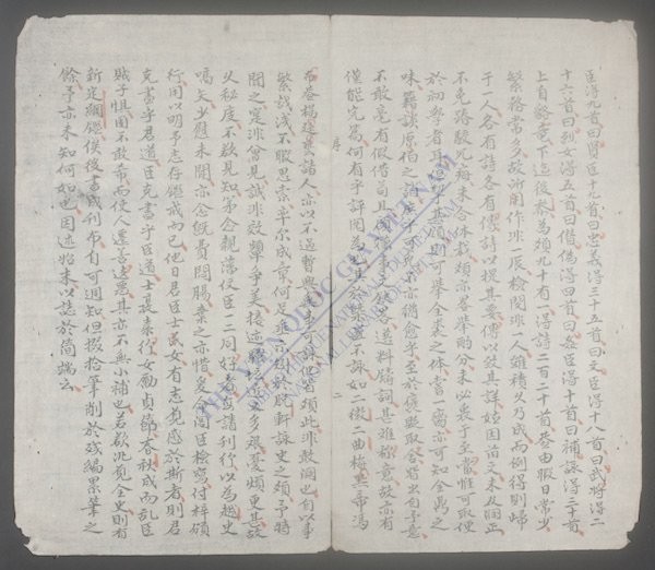 御制越史总咏集-
