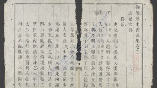御制越史总咏集q.03 06 1.jpg