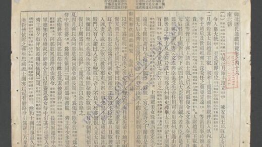 御批历代通鉴辑览q.46 48 1.jpg