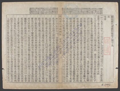 御批历代通鉴辑览q.49 51 1.jpg