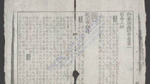御纂周易折中q.01 02 1.jpg