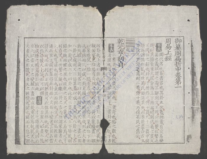 御纂周易折中(q.-)-