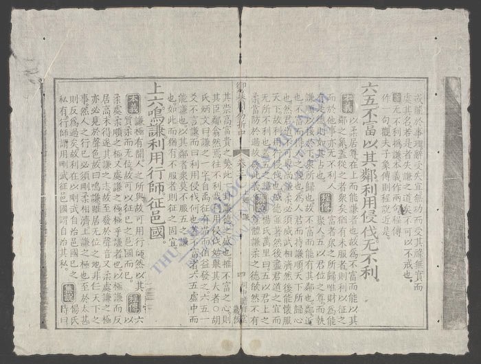 御纂周易折中(q.-)-