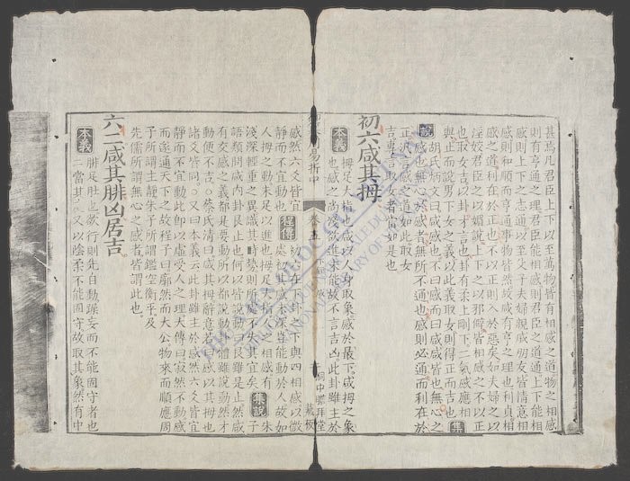 御纂周易折中(q.-)-