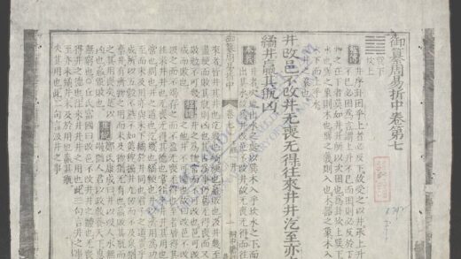 御纂周易折中q.07 08 1.jpg