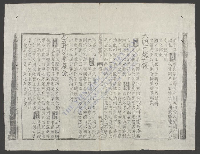 御纂周易折中(q.-)-