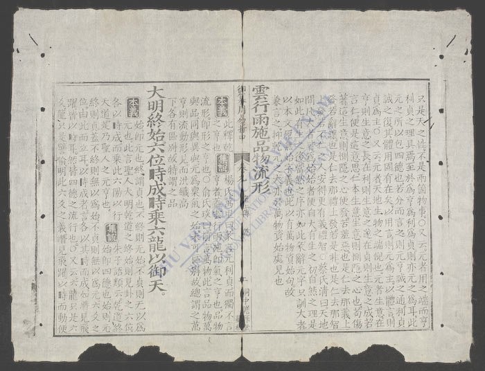 御纂周易折中(q.-)-