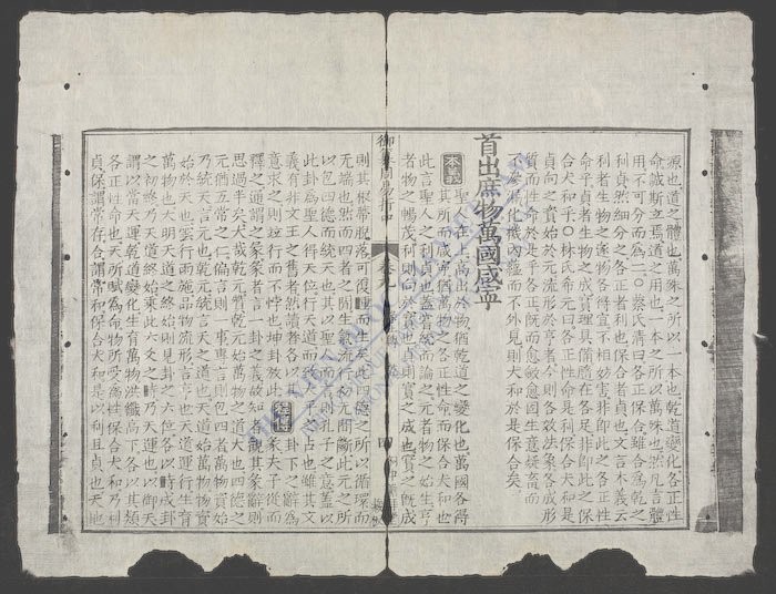 御纂周易折中(q.-)-