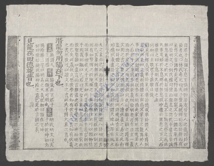 御纂周易折中(q.-)-